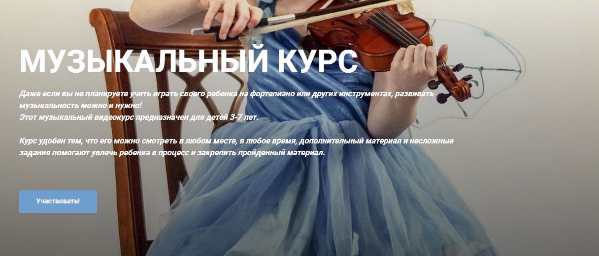 [Анастасия Балака] Музыкальный курс (2020)_0.jpg